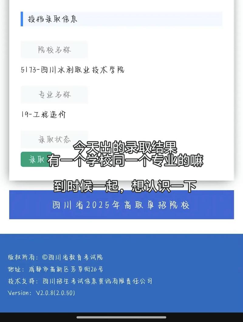 四川水利职业技术学院(四川水利职业技术学院单招录取线)