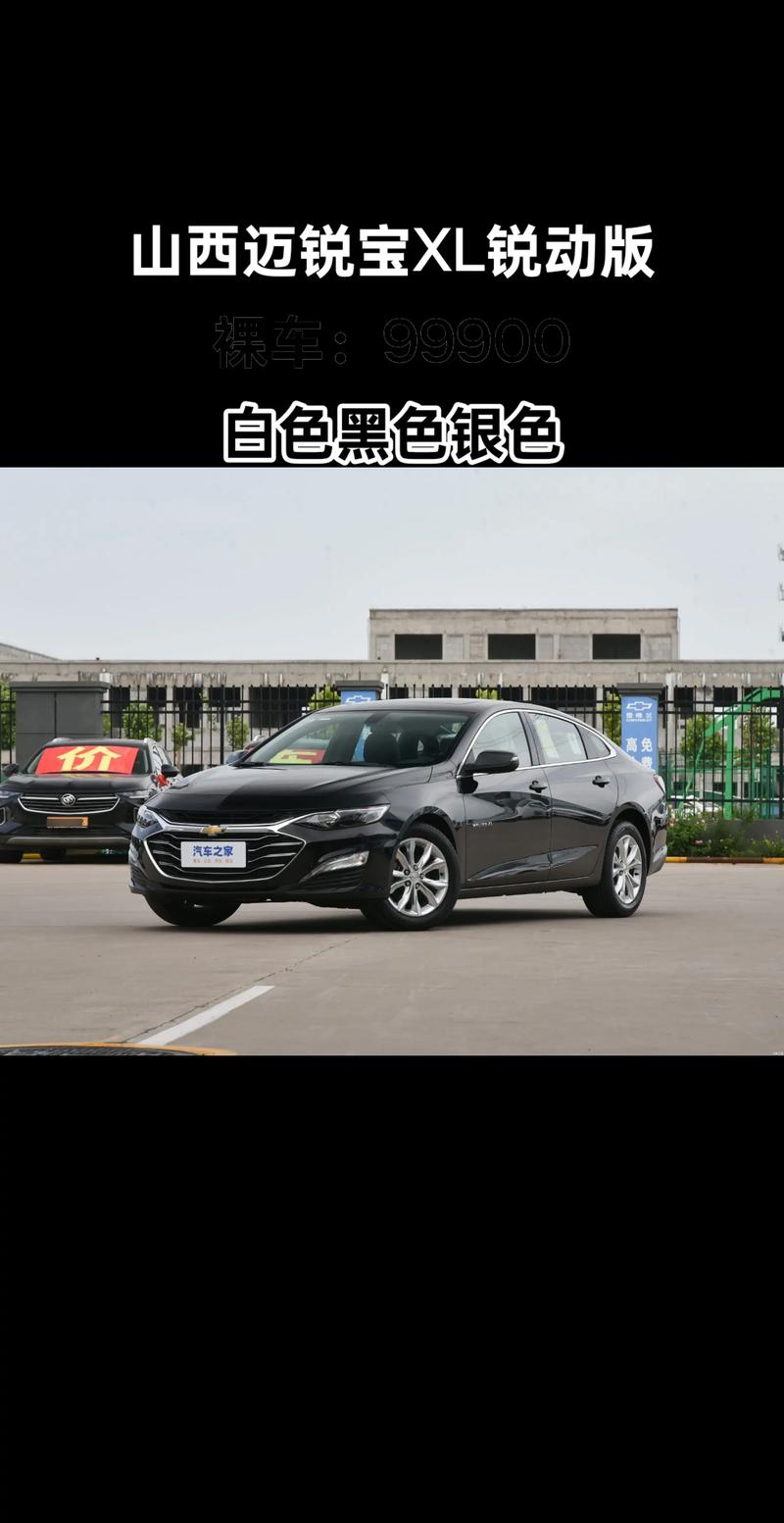 迈锐宝xl值得入手吗 迈锐宝xl建议买吗