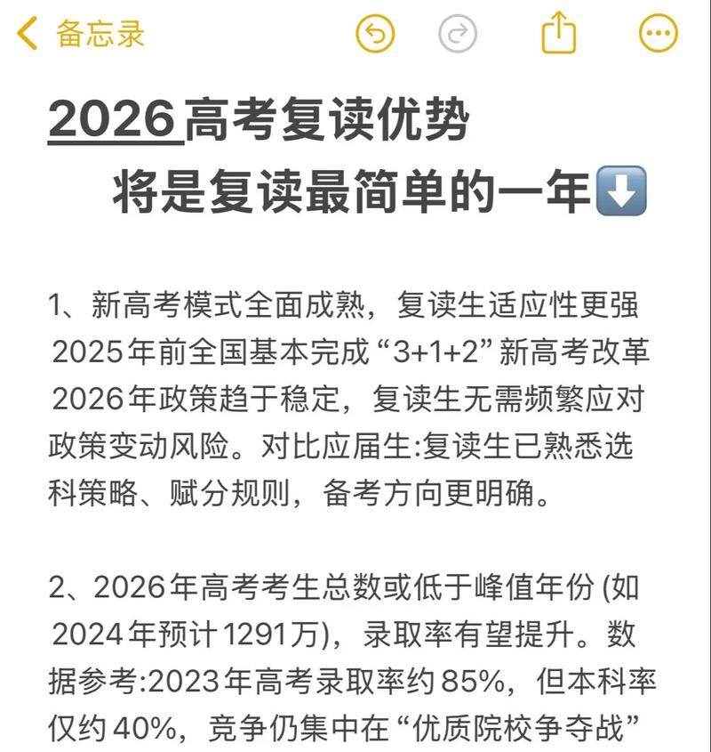 高三可以回原校复读吗 高三可以回原校复读吗2026年
