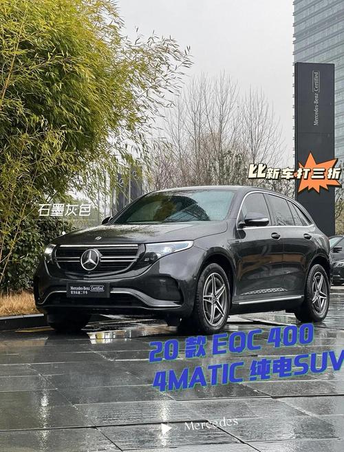 奔驰suv纯电动车报价 奔驰 纯电动 suv