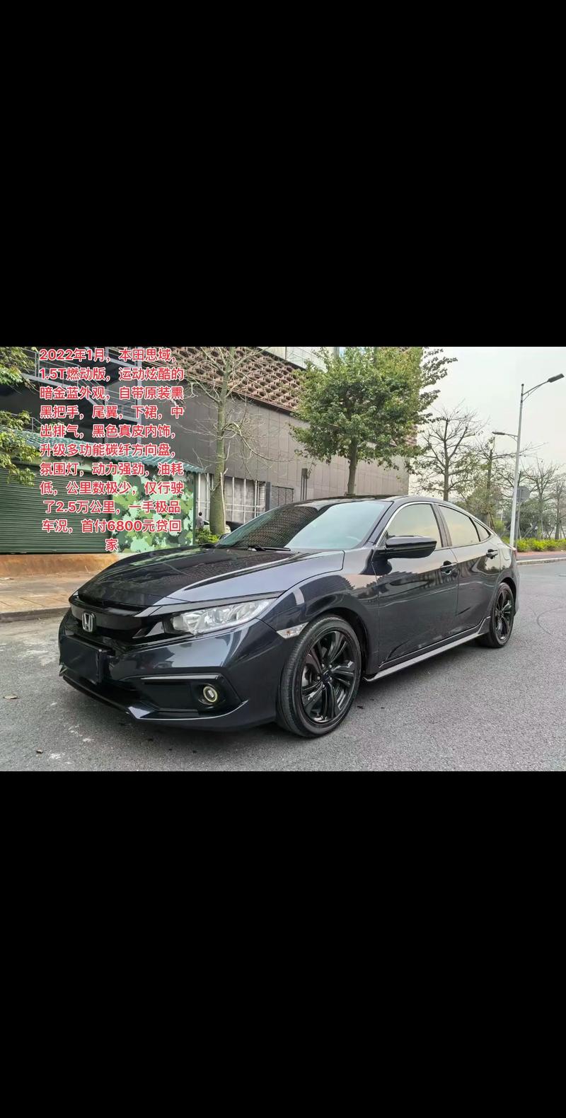 本田思域燃动版2022款 本田思域燃动版2022款价格