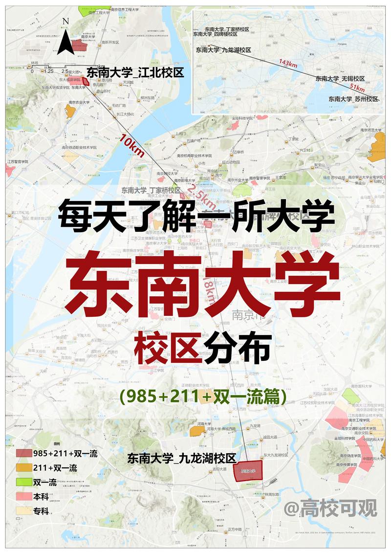 东南大学研究生院(东南大学研究生院电话)