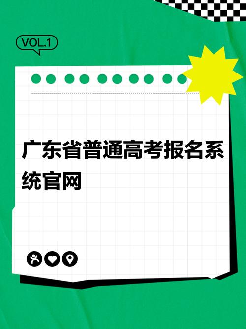 广东普通高考报名官网/广东省普通高考报名官网
