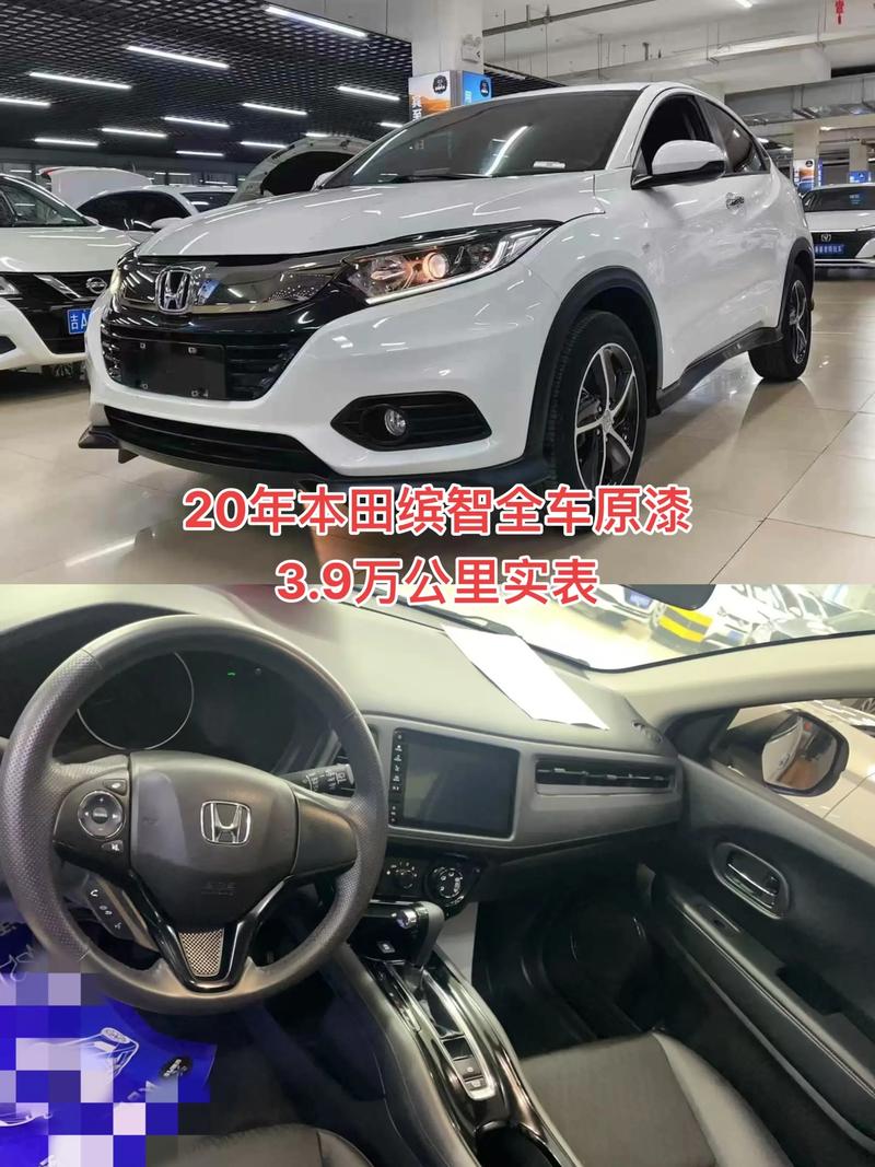 【本田缤智价格图片,本田缤智报价图片易车网】