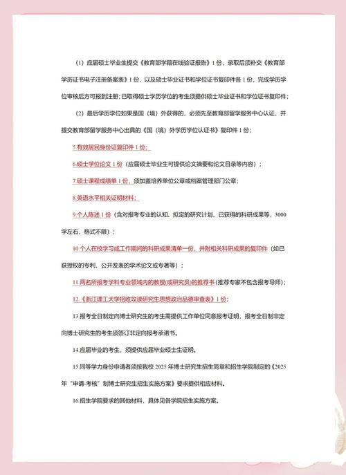 浙江理工大学研究生招生网 浙江理工大学研究生招生网材料学院