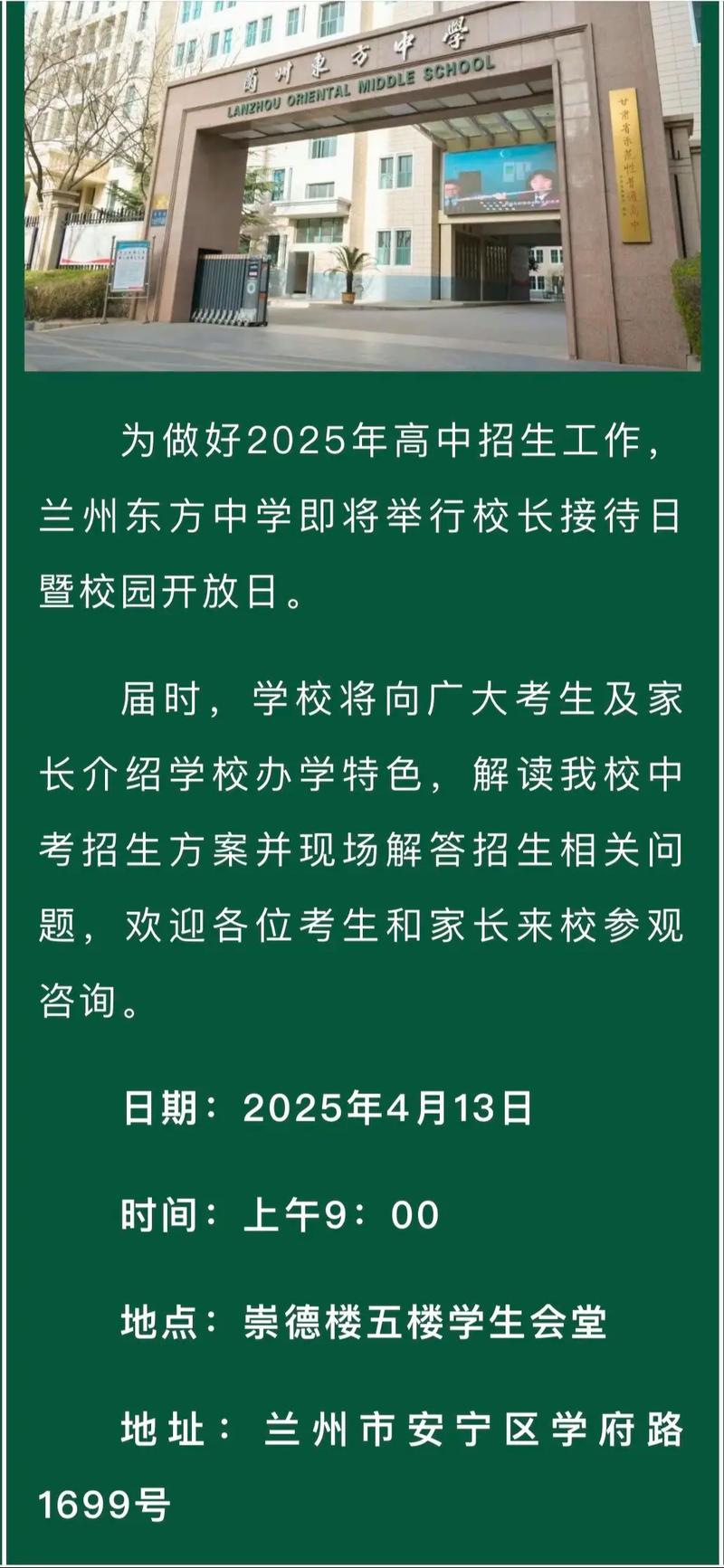 东方中学一年的费用(东方学校初中学费多少钱一个月)
