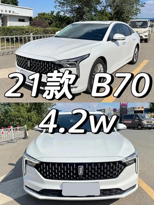 21款奔腾b70(21款奔腾b70轮胎型号)