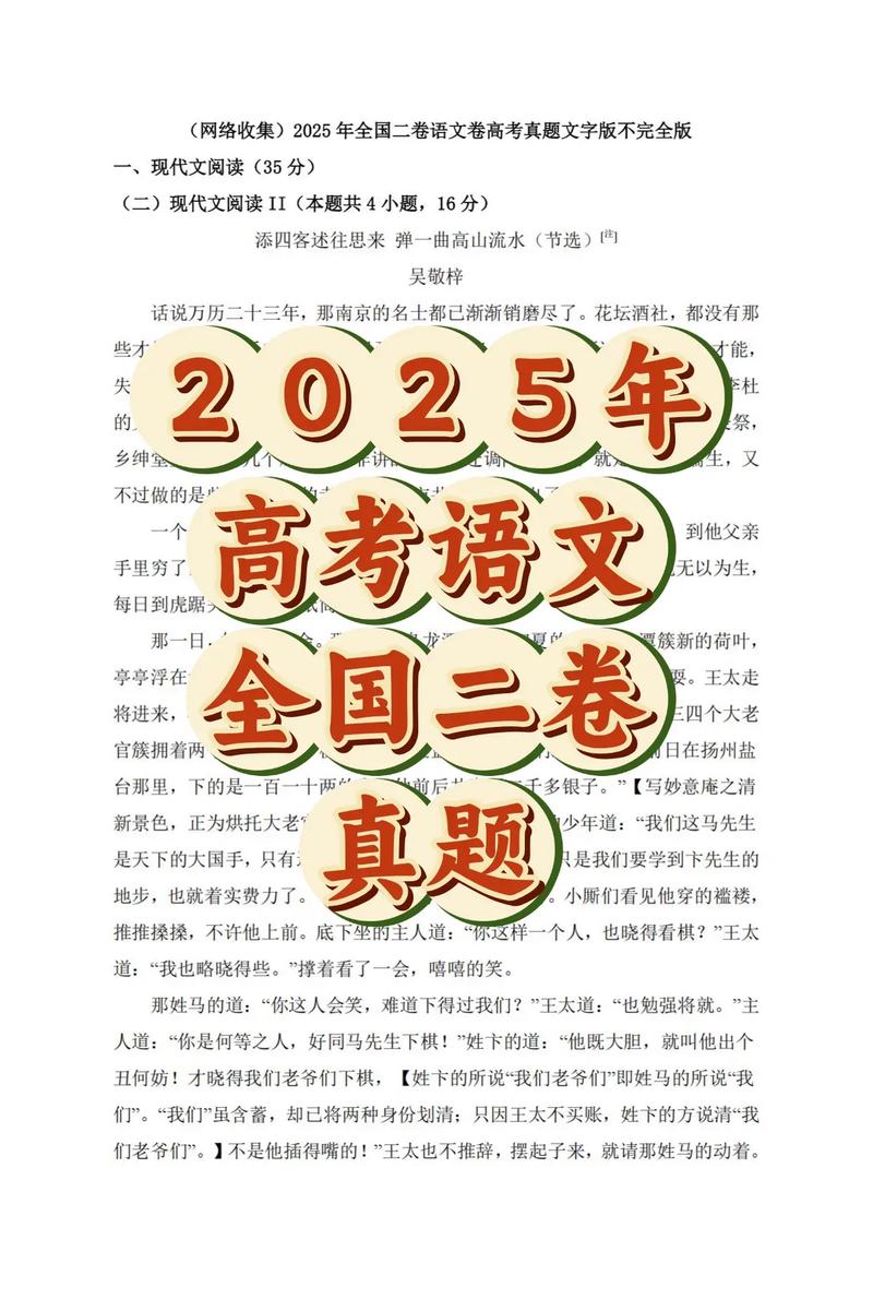 2025年新高考考纲(2025年新高考考纲语文)