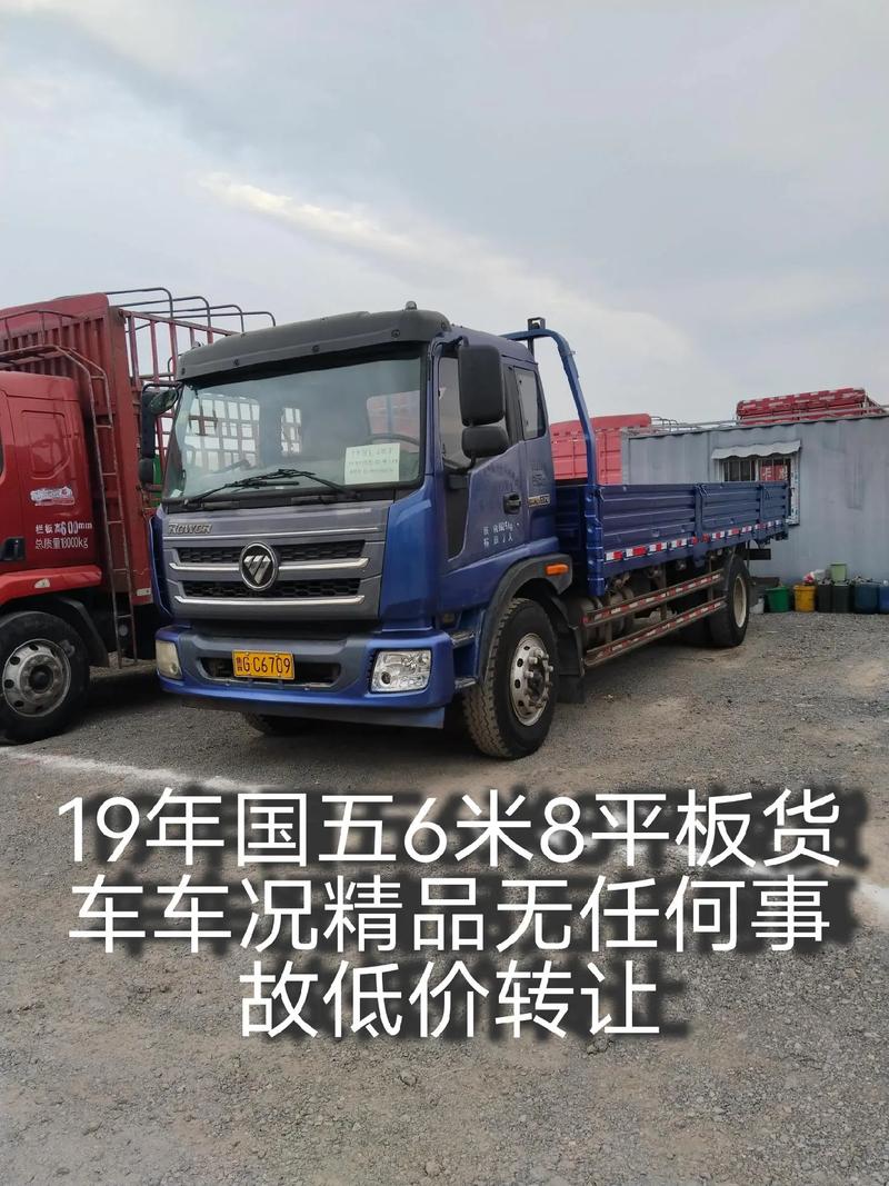 二手货车网站大全,二手货车车直卖网官网