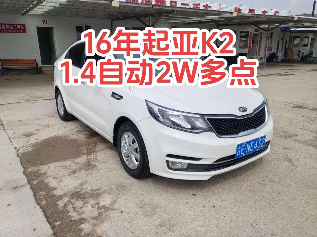 【悦达起亚4s店电话号码,悦达起亚4s店电话号码查询】