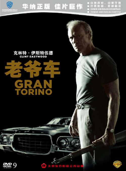 老爷车电影,老爷车电影下载