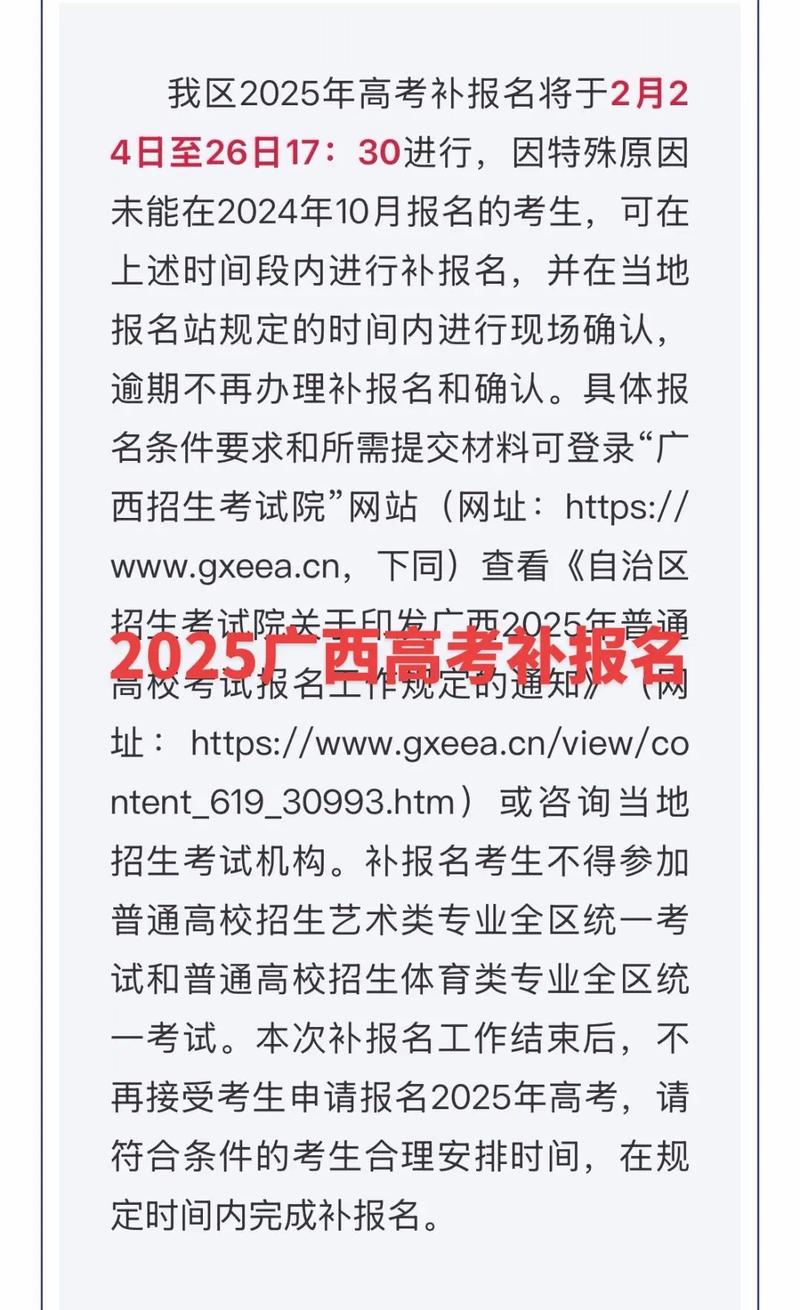 高考报名晚了能补报吗(高考报名错过了申请补报)