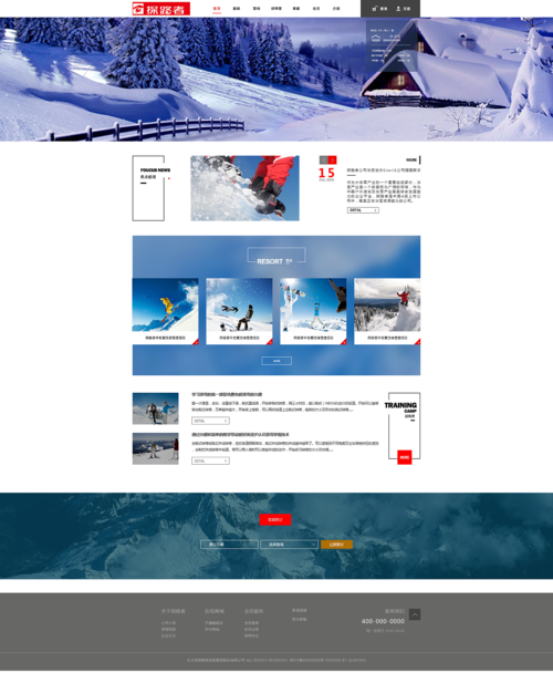 探路者官网 探路者官网APP