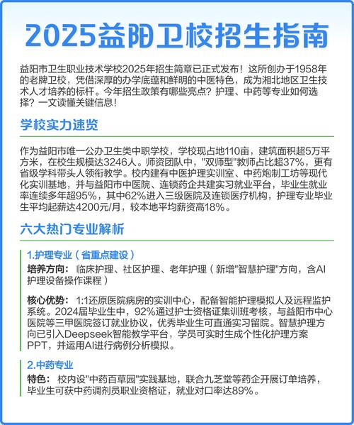 卫校招生要求 卫校招生要求如下