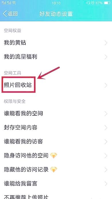 qq号回收(号回收站在哪找到)