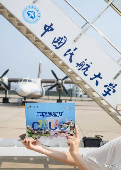 中国民航大学招生简章(中国民航大学招生简章官网)