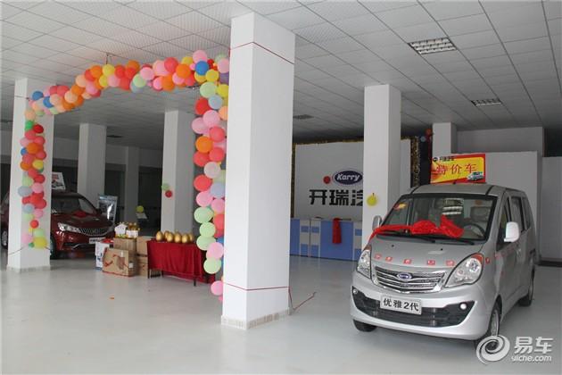 附近开瑞4s店地址 开瑞汽车地址在哪里