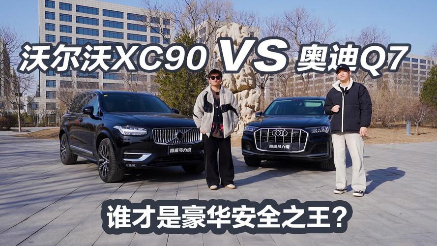 沃尔沃是豪车吗(沃尔沃和奥迪谁档次高)