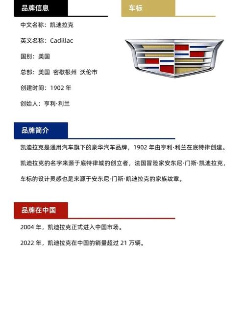 凯迪拉克汽车是哪个国家的品牌,凯迪拉克是哪个国家的?