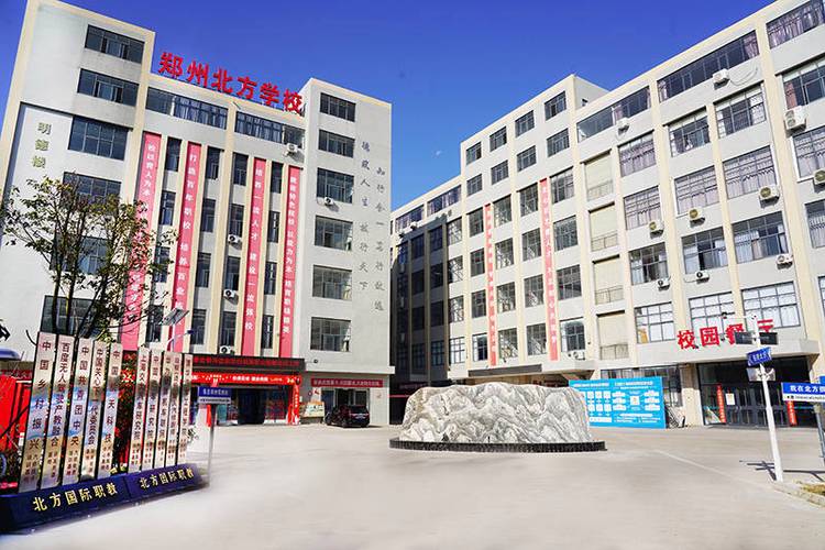 郑州北方职业学校 郑州北方职业学校简介