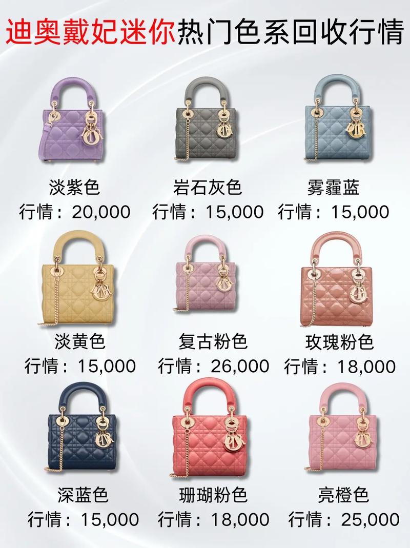 迪奥官网价格(迪奥女包官网图片价格)