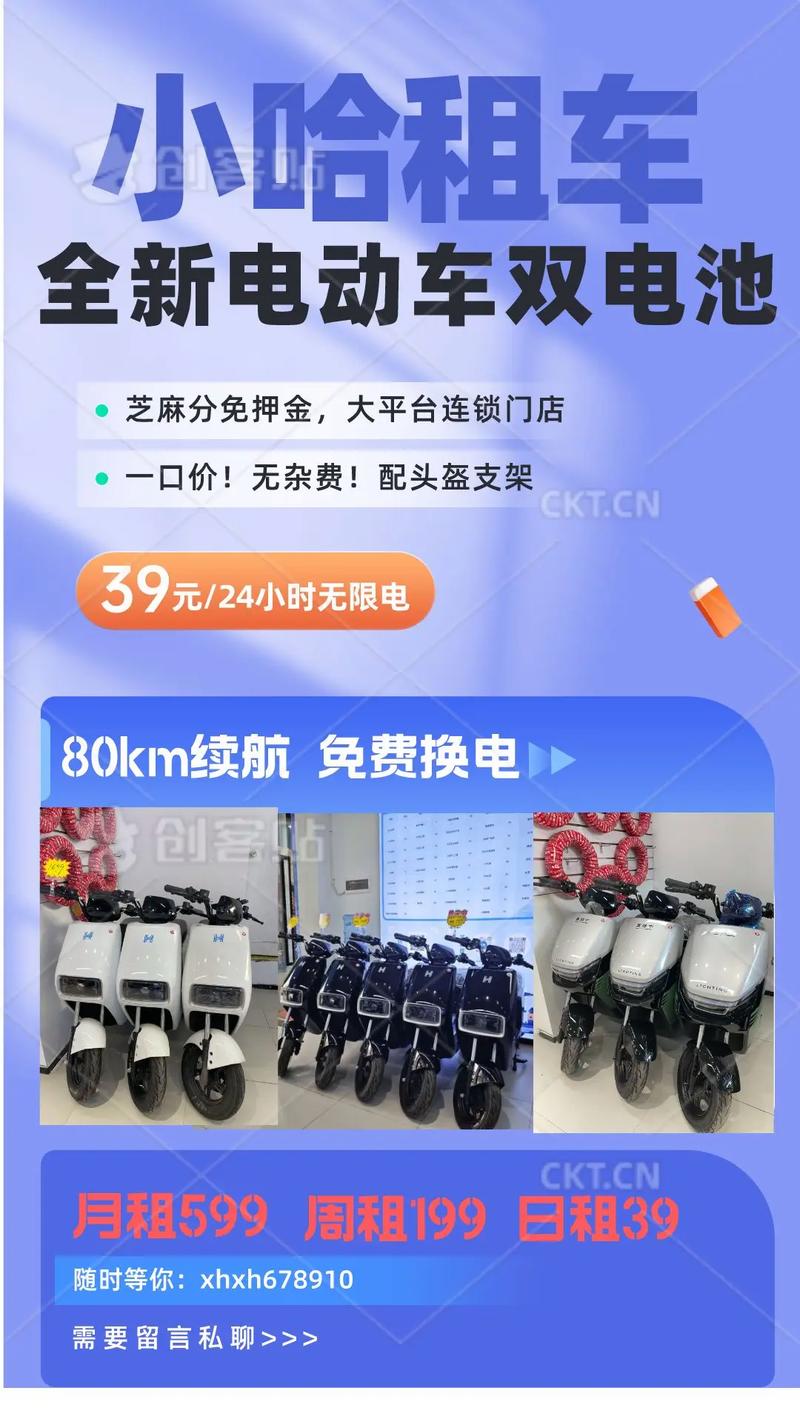 租电动车app一天25元 租电动单车app