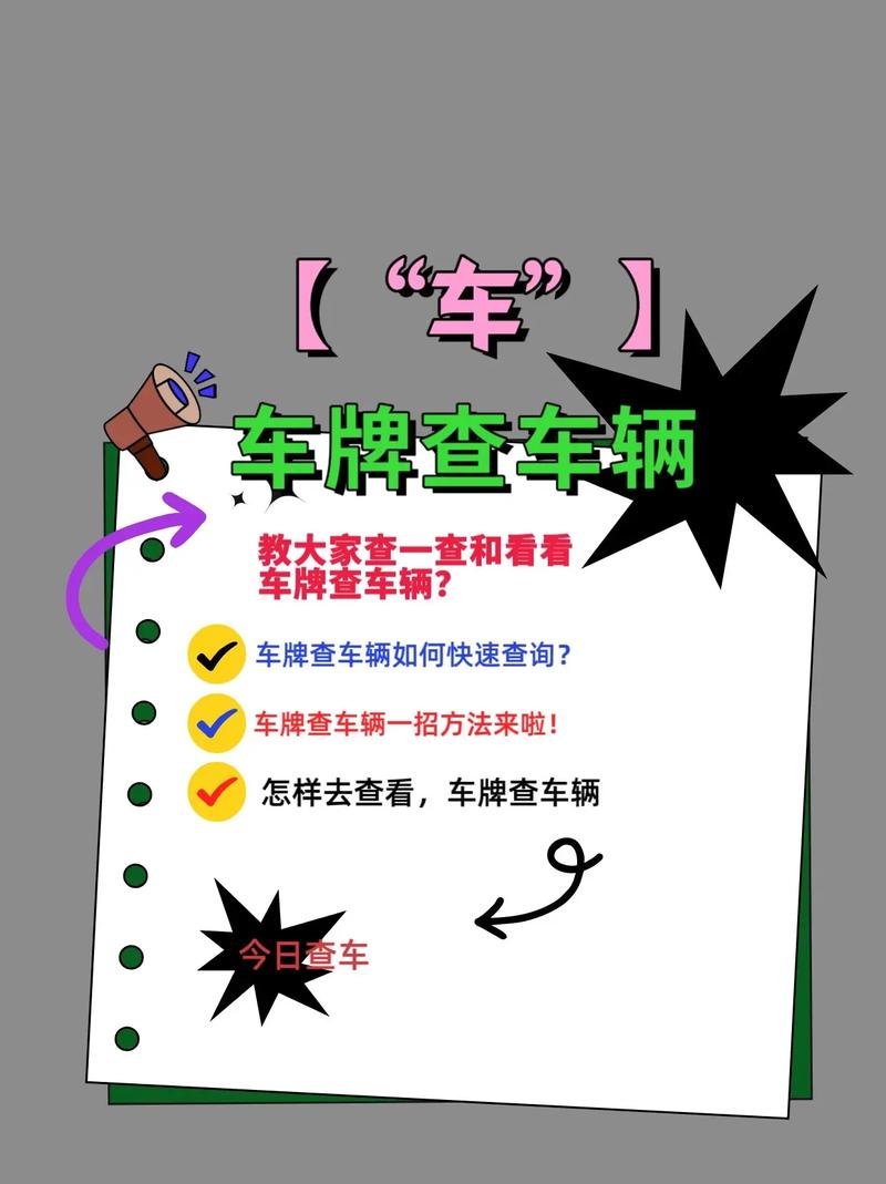 【如何看车牌号是否吉利,怎么查车牌吉凶】