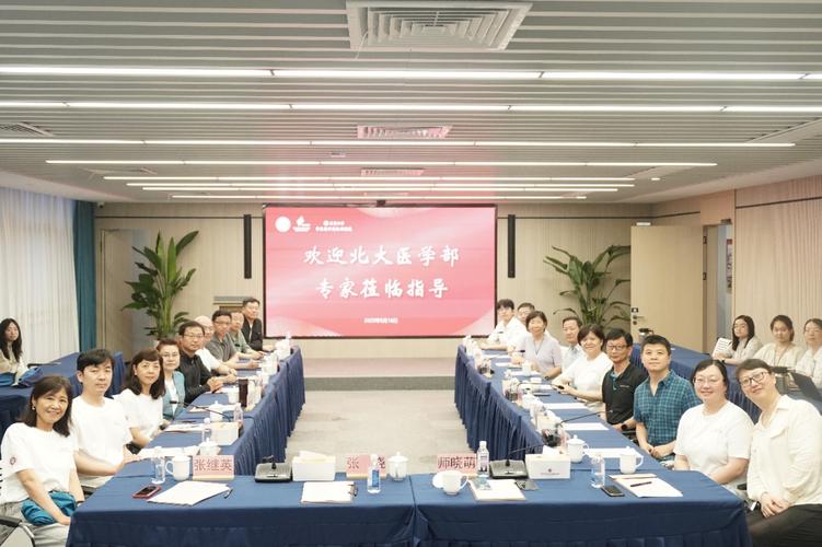 北京大学医学部(北京大学医学部领导班子)