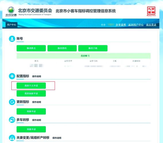 【北京企业购车摇号政策,北京企业购车摇号政策最新】