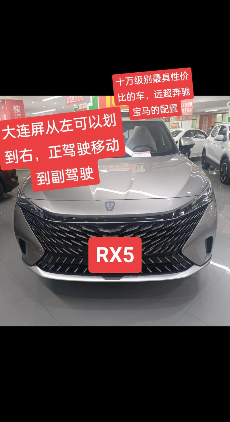 荣威rx5发动机耐用吗,荣威rx5什么发动机?动力参数多少