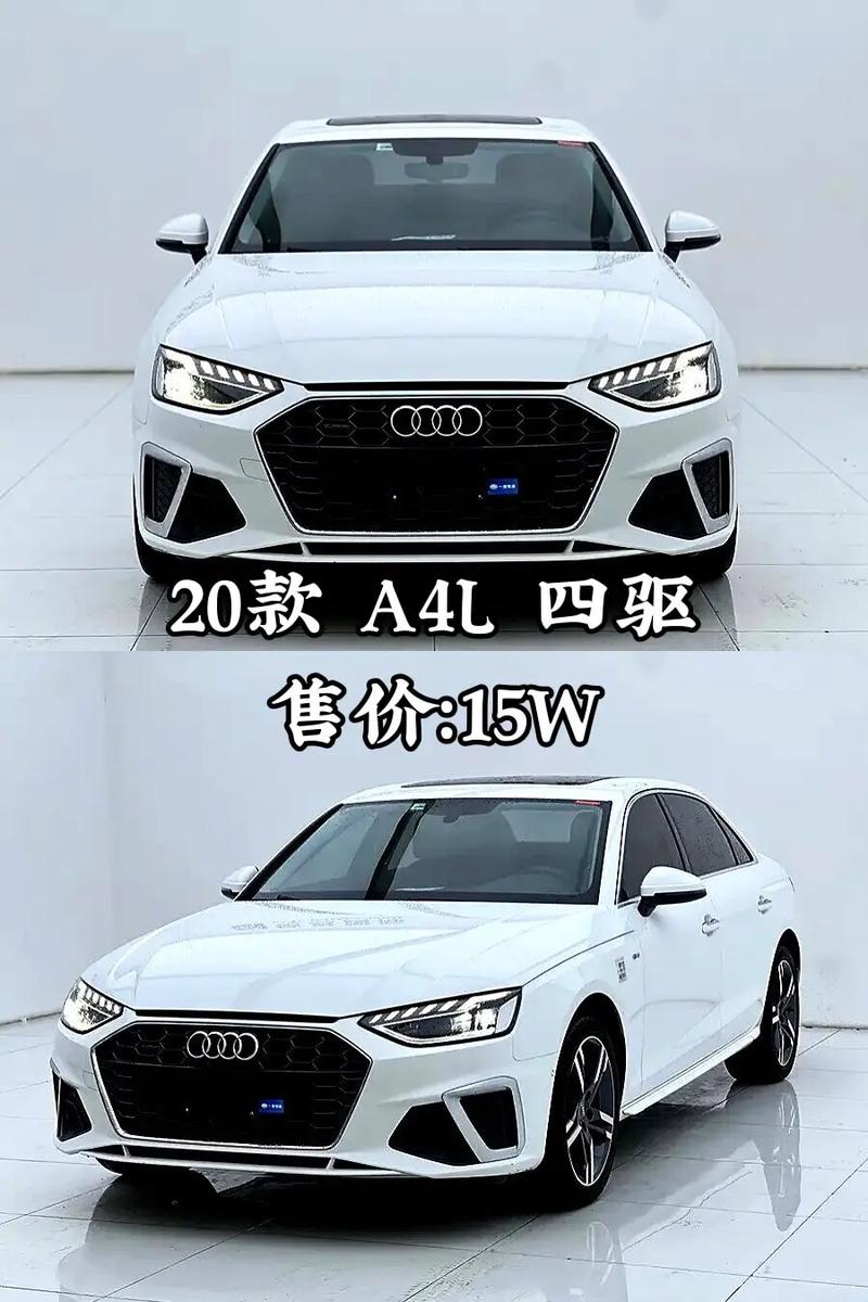 【奥迪a4l2025款价格,2020奥迪a4l价格多少钱啊】