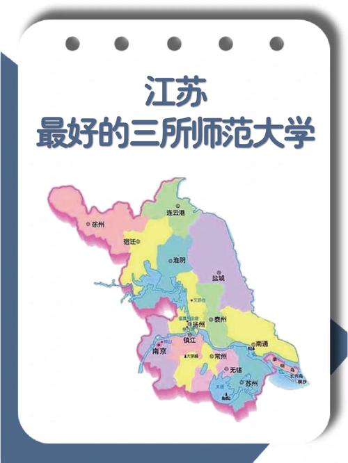 江苏师范大学官网 江苏师范大学官网信息门户