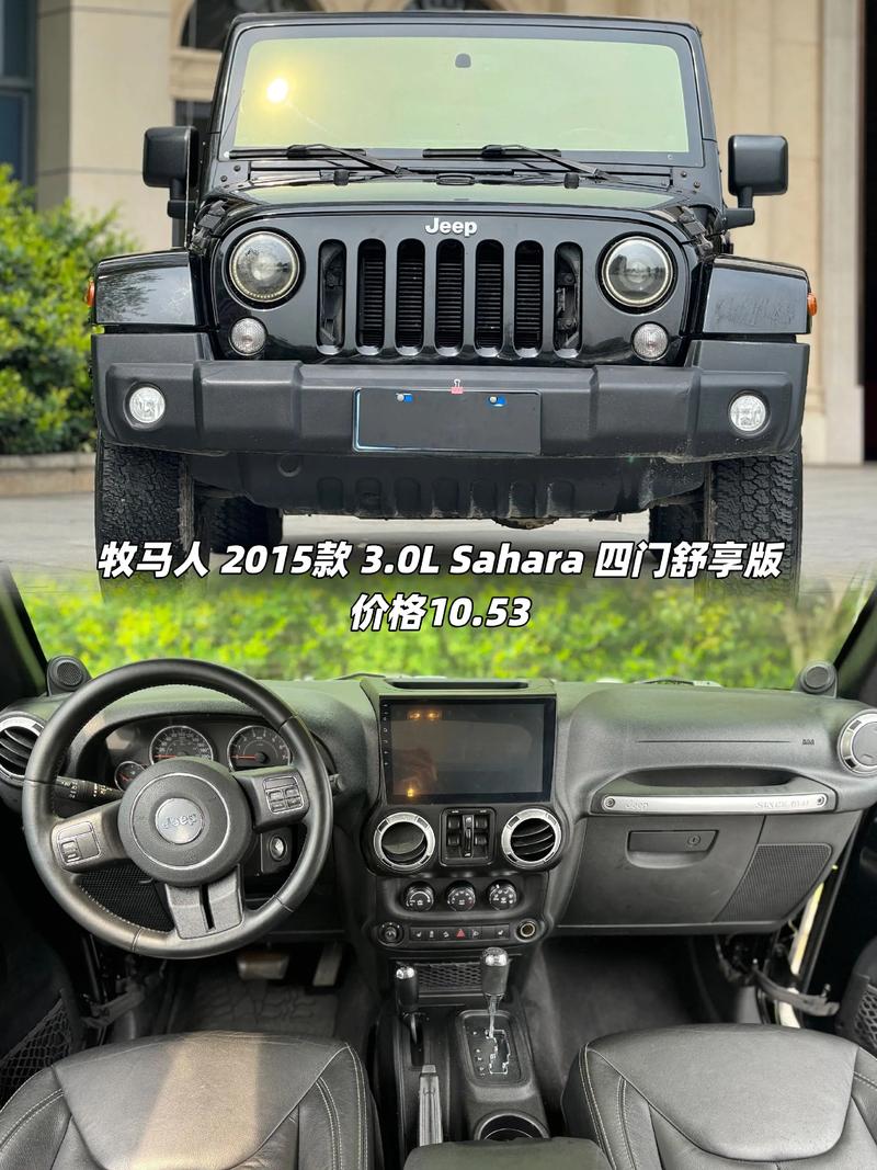 牧马人两门和四门哪个好 牧马人两门和四门的区别