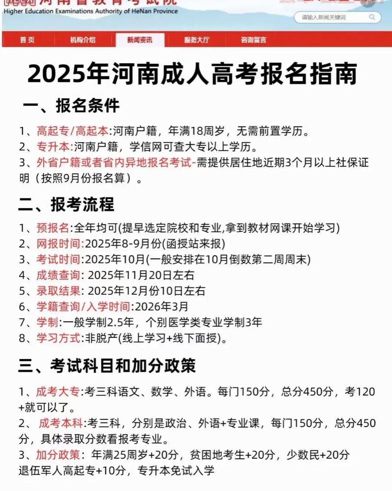 成人高考怎么查询自己报考的学校(成人高考怎么查录取院校)