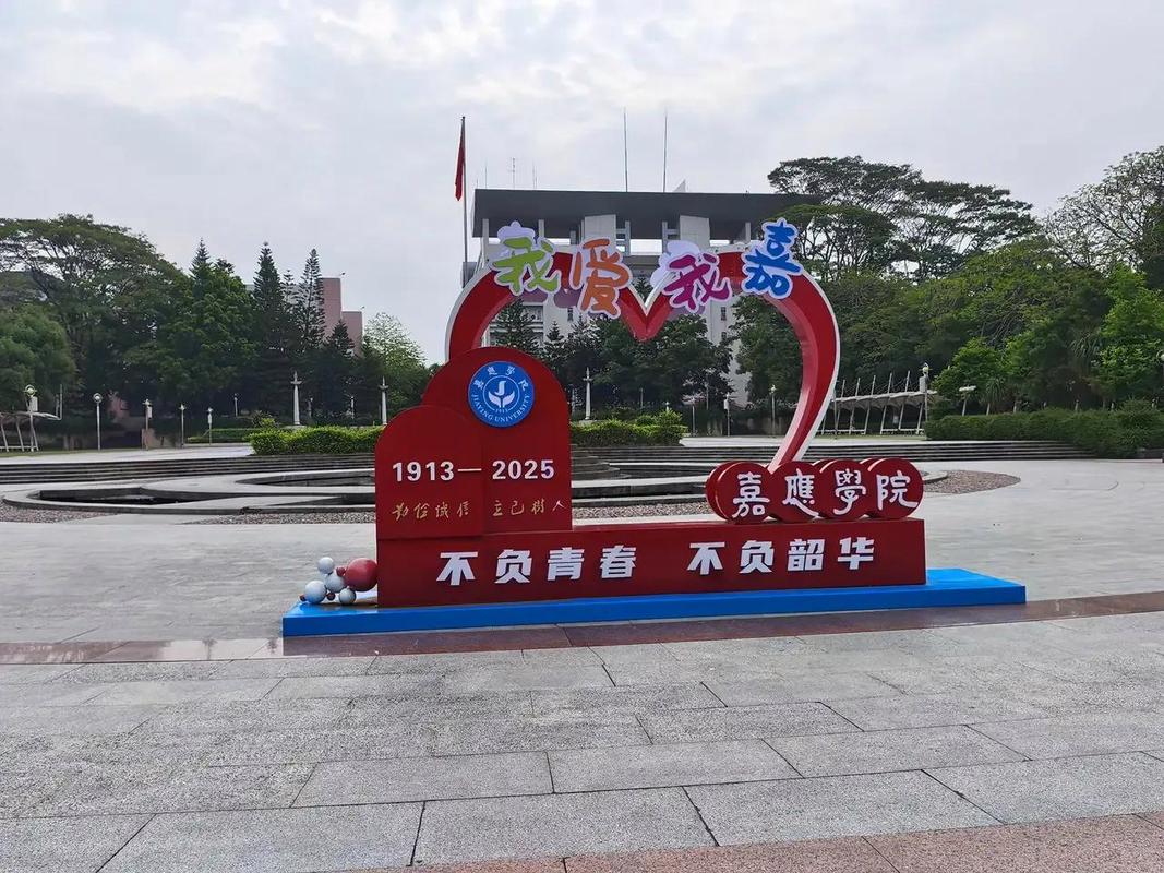 嘉应学院是一本还是二本 梅州嘉应学院是一本还是二本