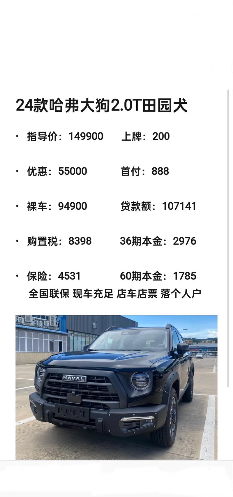 2021款报价,哈弗大狗2021款报价