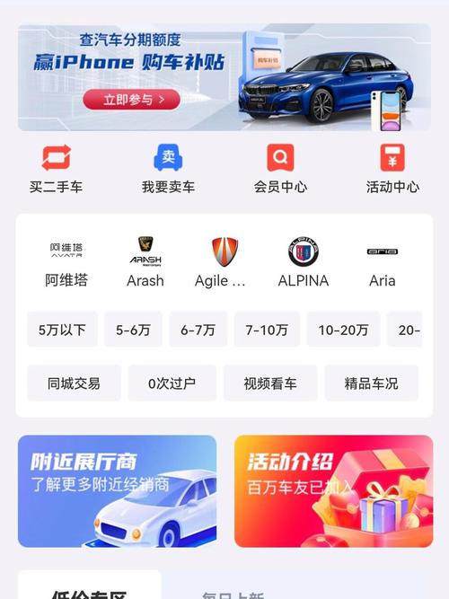 【二手车软件排行榜前十名,二手车软件哪个好?】