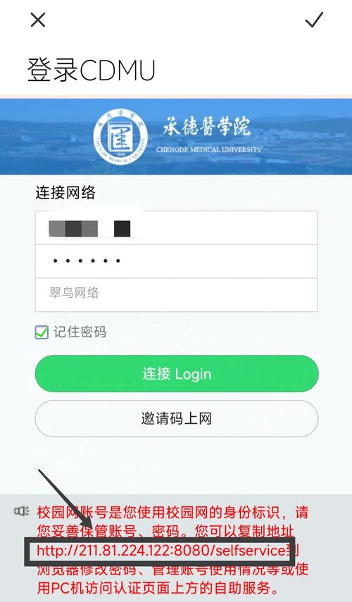 校园网wifi认证登录入口/长江大学校园网wifi认证登录入口