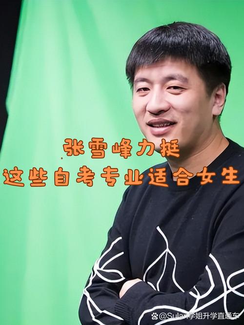 张雪峰建议女生不要选的专业(张雪峰老师建议女生学什么专业的视频)