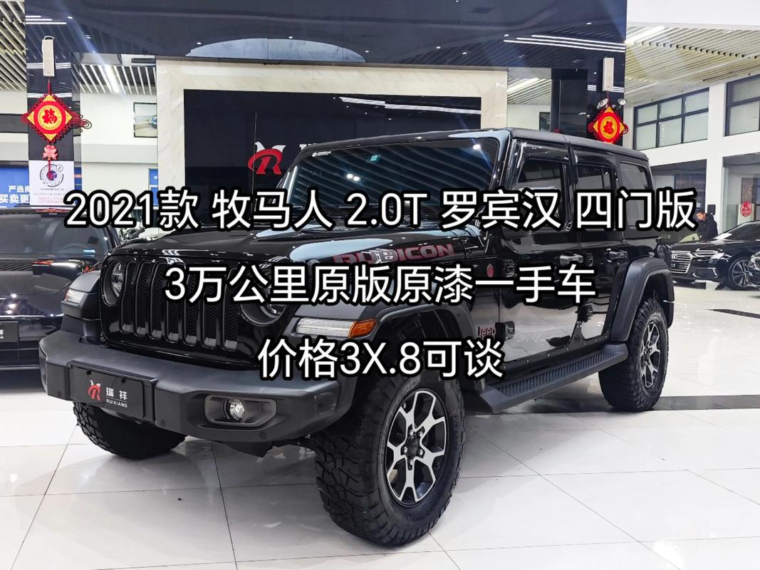 牧马人两门二手车报价及图片(牧马人两门2021款图片)