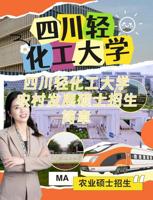 四川轻化工大学研究生/四川轻化工大学研究生管理平台