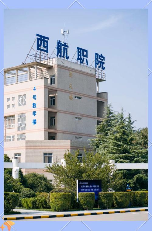 西安航空职业技术学校录取线2023/西安航空职业技术学校录取线