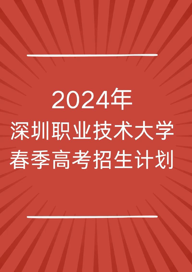 深职院是全国第一大专吗/深职院在全国大专的排名