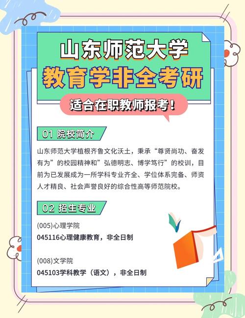 山东师范大学研究生 山东师范大学研究生信息管理服务平台