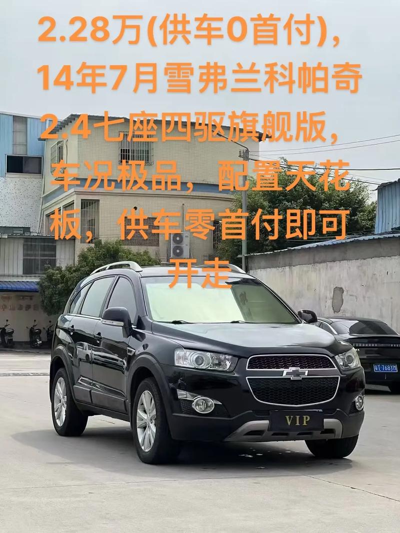 雪佛兰中国排名第几/雪佛兰轿车在中国的销售排名第几啊!