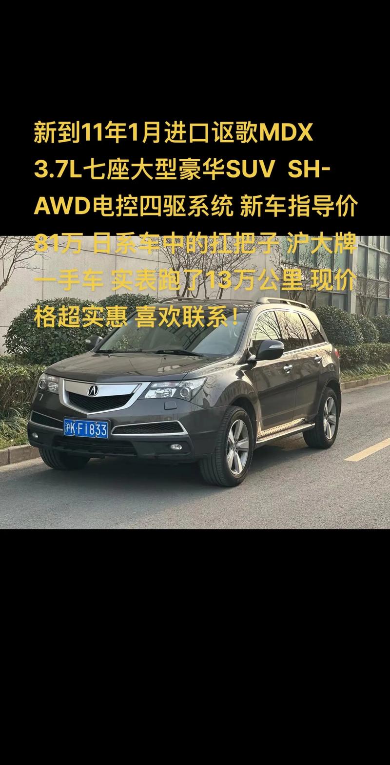 讴歌zdx真实油耗 mdx讴歌油耗