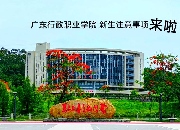 广州白云职业技术学校招生信息(白云职业学校官网招生)