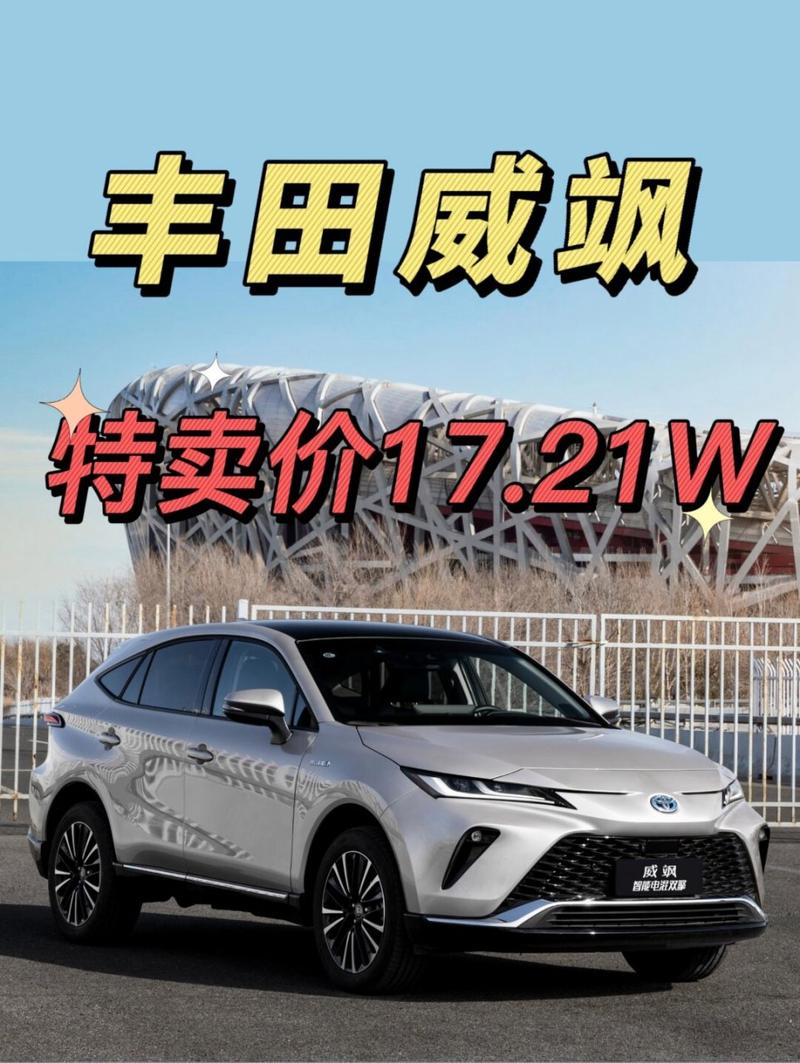 【丰田威飒2023新款报价及图片,丰田威飒最新消息视频】