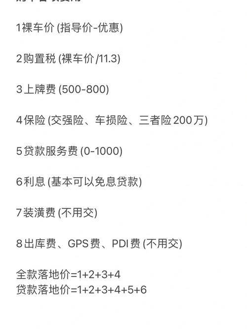分期贷款买车计算器/分期买车计算器手续费
