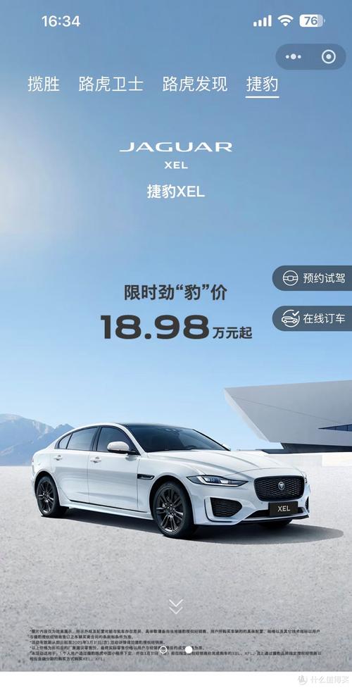 捷豹汽车系列大全及价格(捷豹车型大全和价格)